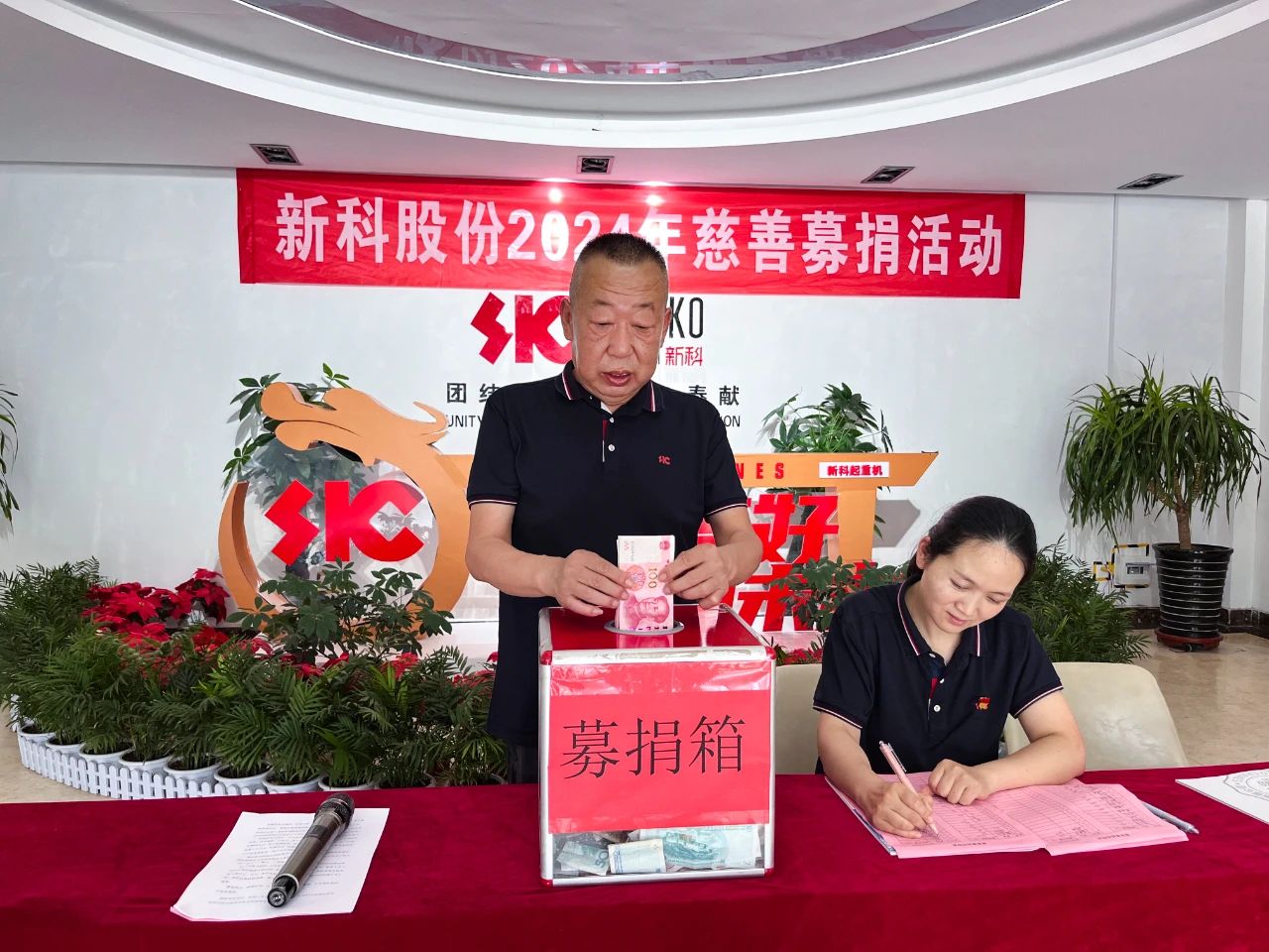 伸援手、献爱心|bevictor伟德开展慈善募捐活动