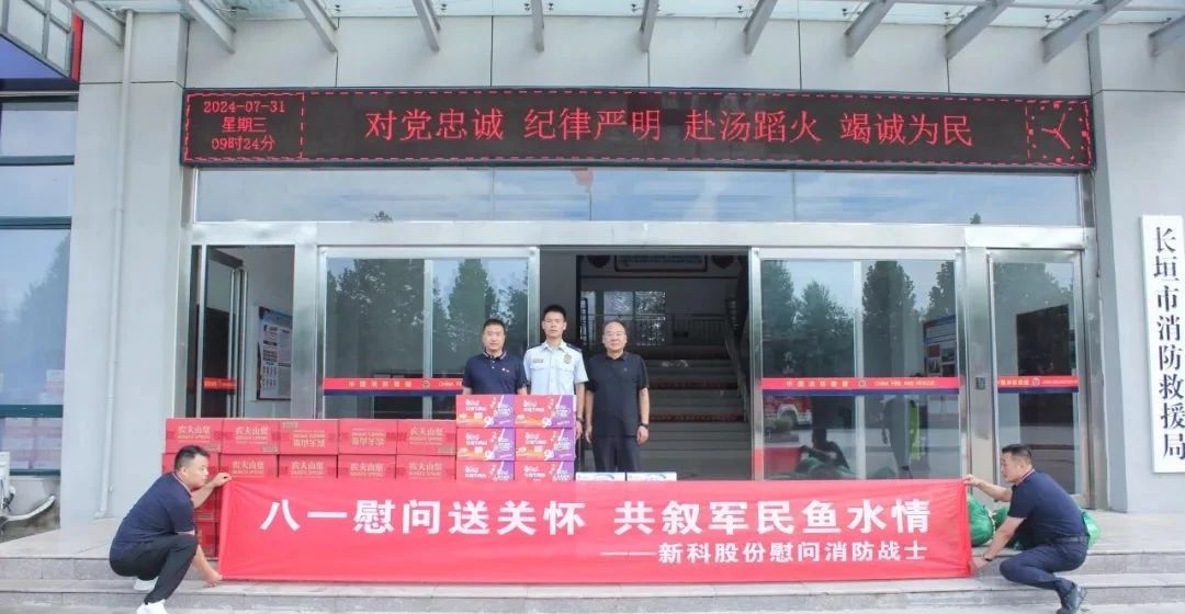 致敬“蓝朋友”｜bevictor伟德慰问消防官兵
