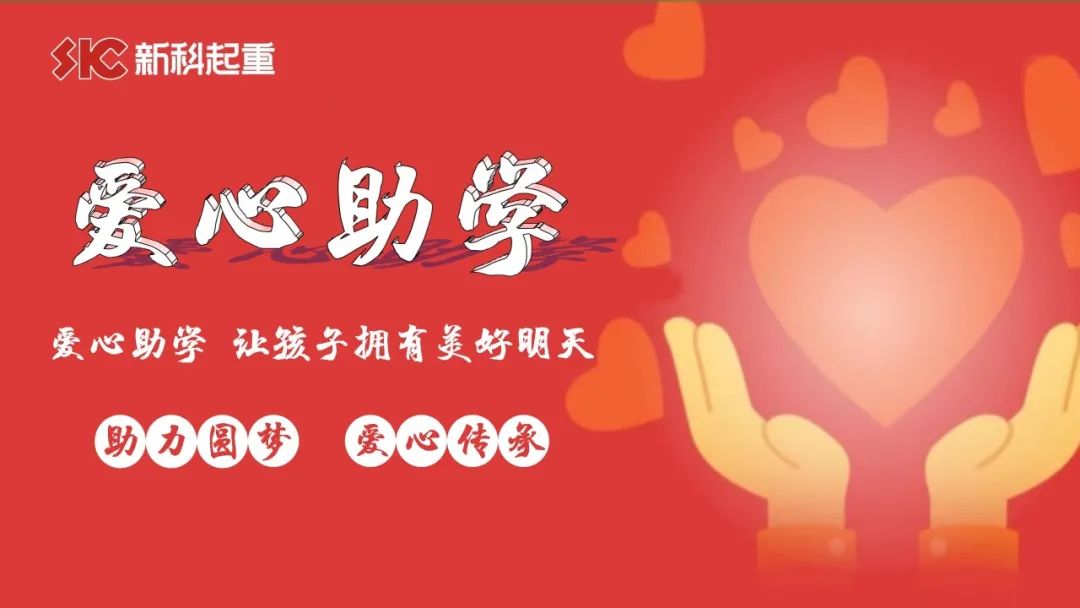 爱心助学，圆梦金秋｜bevictor伟德公司举行2022年度“金秋助学”爱心资助仪式