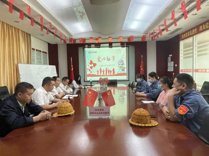 心系职工情，共圆学子梦｜bevictor伟德2021年度爱心助学资助仪式隆重召开