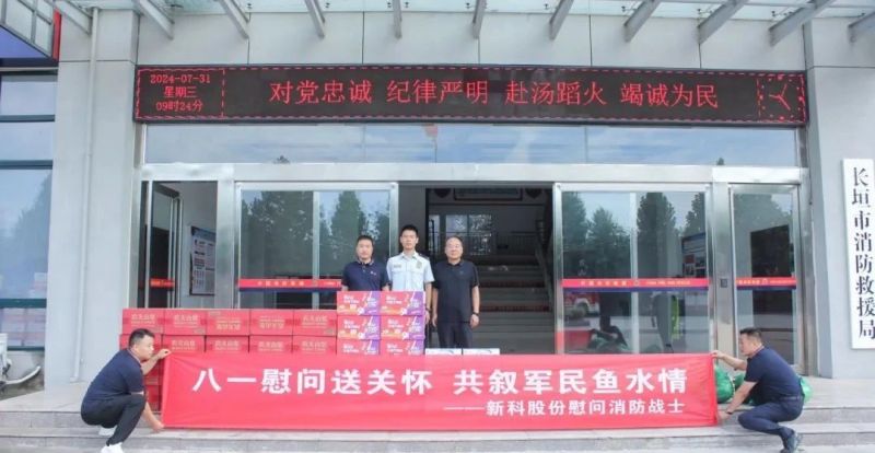 致敬“蓝朋友”｜bevictor伟德慰问消防官兵