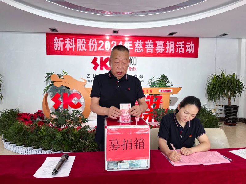 伸援手、献爱心|bevictor伟德开展慈善募捐活动