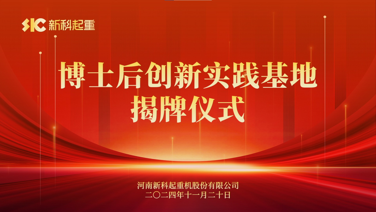 人才强企｜bevictor伟德举行博士后创新实践基地揭牌仪式