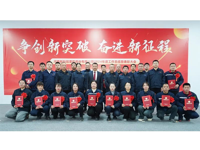 争创新突破 奋进新征程｜bevictor伟德召开2024年度工作总结暨表彰大会