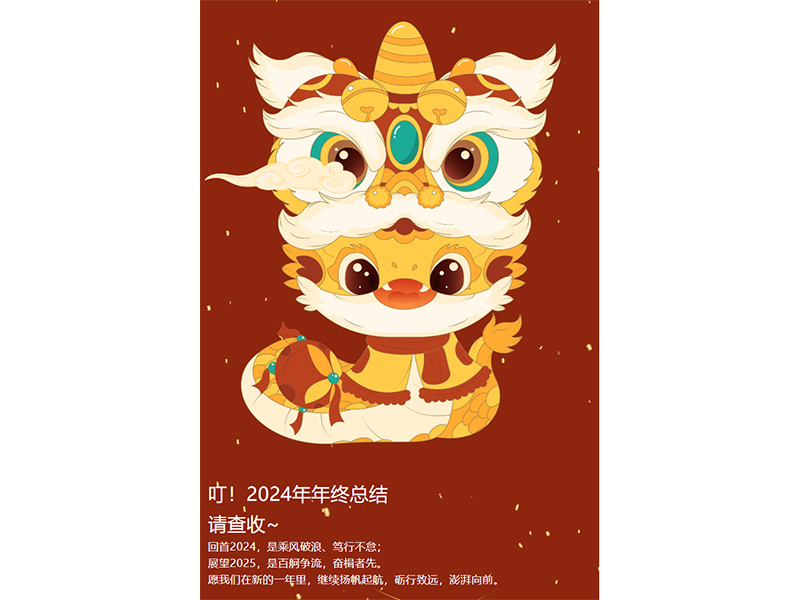 新启美好 科创未来｜bevictor伟德2024年年终总结，请查收~