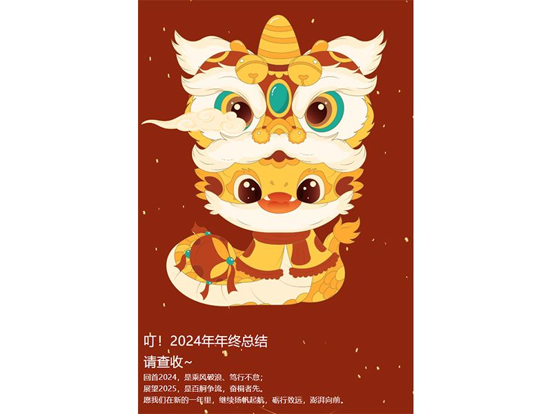 新启美好 科创未来｜bevictor伟德2024年年终总结，请查收~