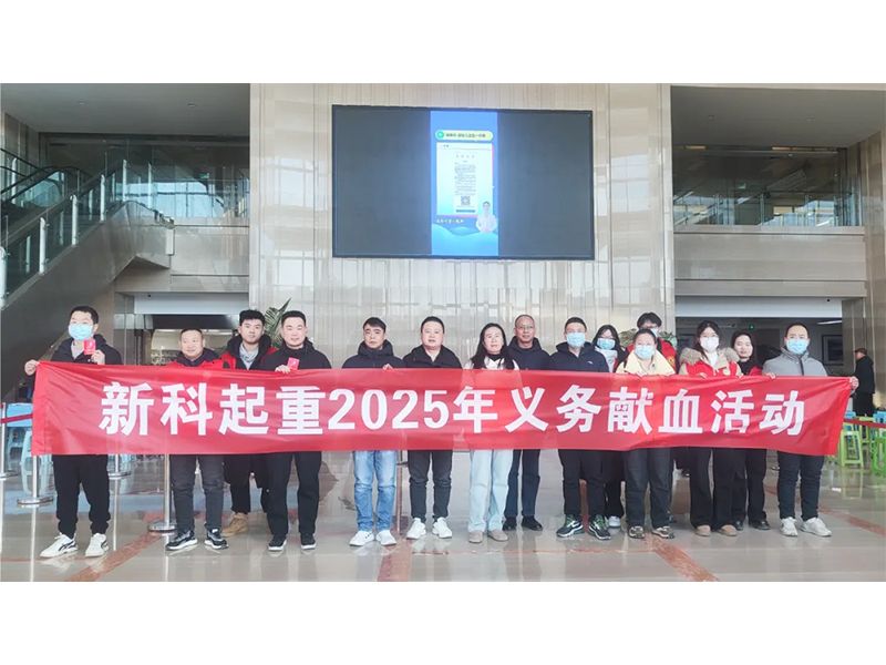 心系社会 责任担当｜bevictor伟德2025年义务献血活动
