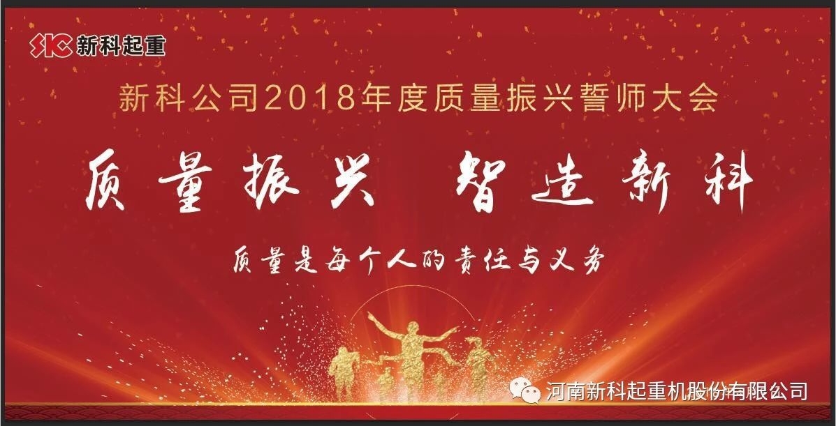 质量振兴 智造bevictor伟德