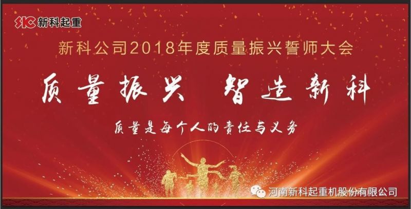 质量振兴 智造bevictor伟德