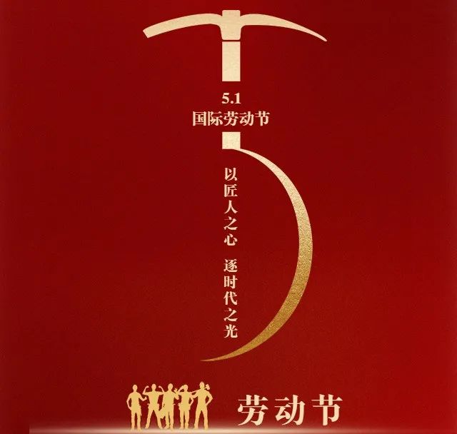 走进bevictor伟德｜劳动节—致敬每一位伟大的劳动者！