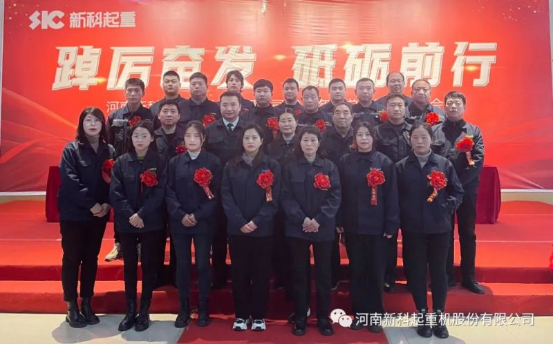 bevictor伟德公司2022年度总结暨表彰大会