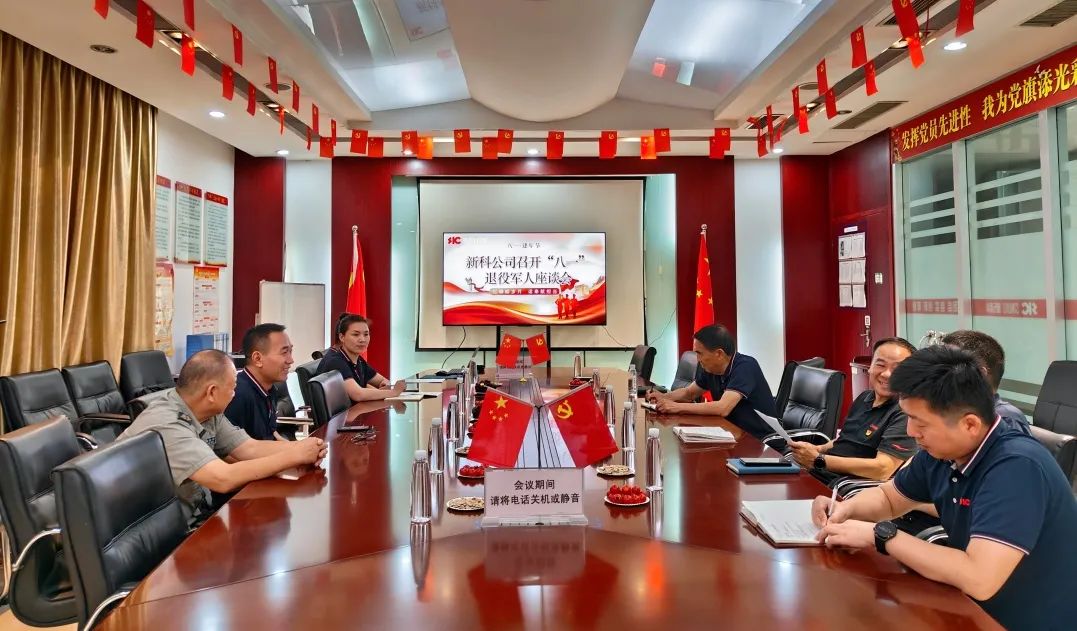 忆峥嵘岁月 话奉献担当｜bevictor伟德公司召开庆“八一”退役军人座谈会